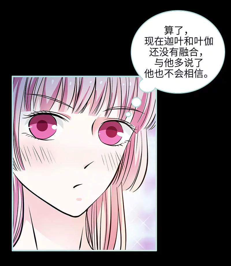 073 你信她不信我？-第73话