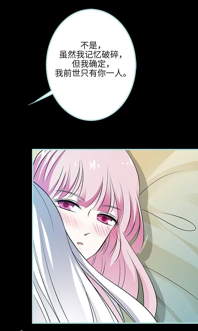 073 你信她不信我？-第73话