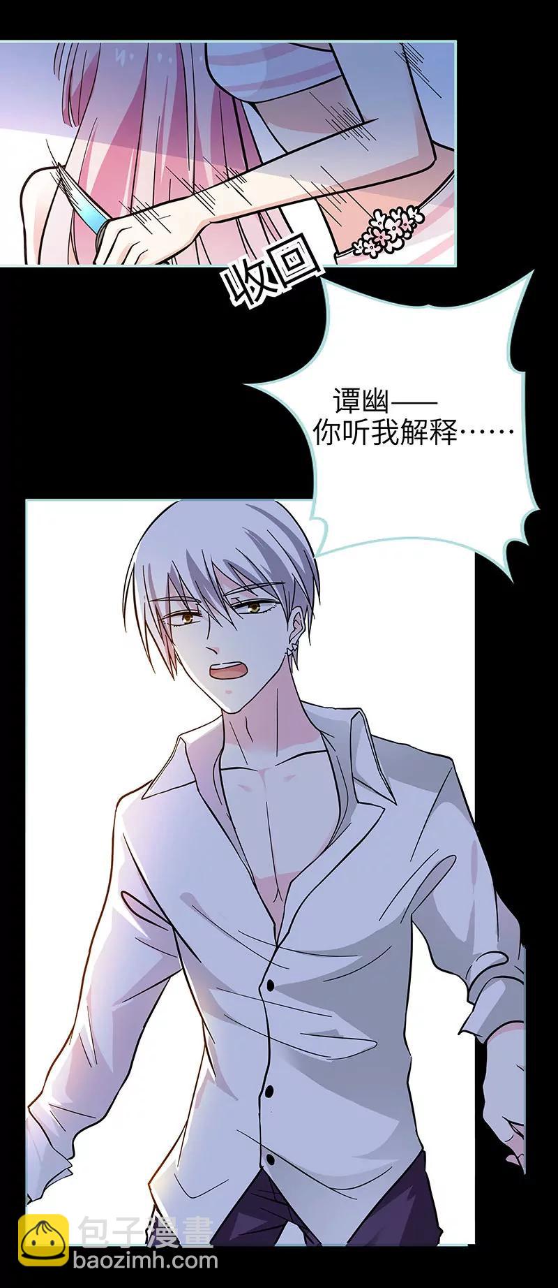 073 你信她不信我？-第73话