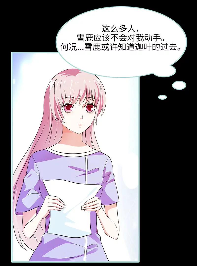 075 你快躲起来-第75话