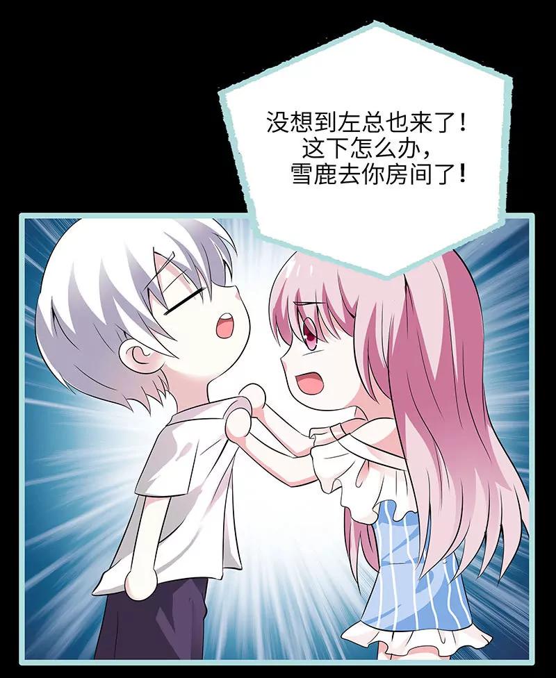 075 你快躲起来-第75话