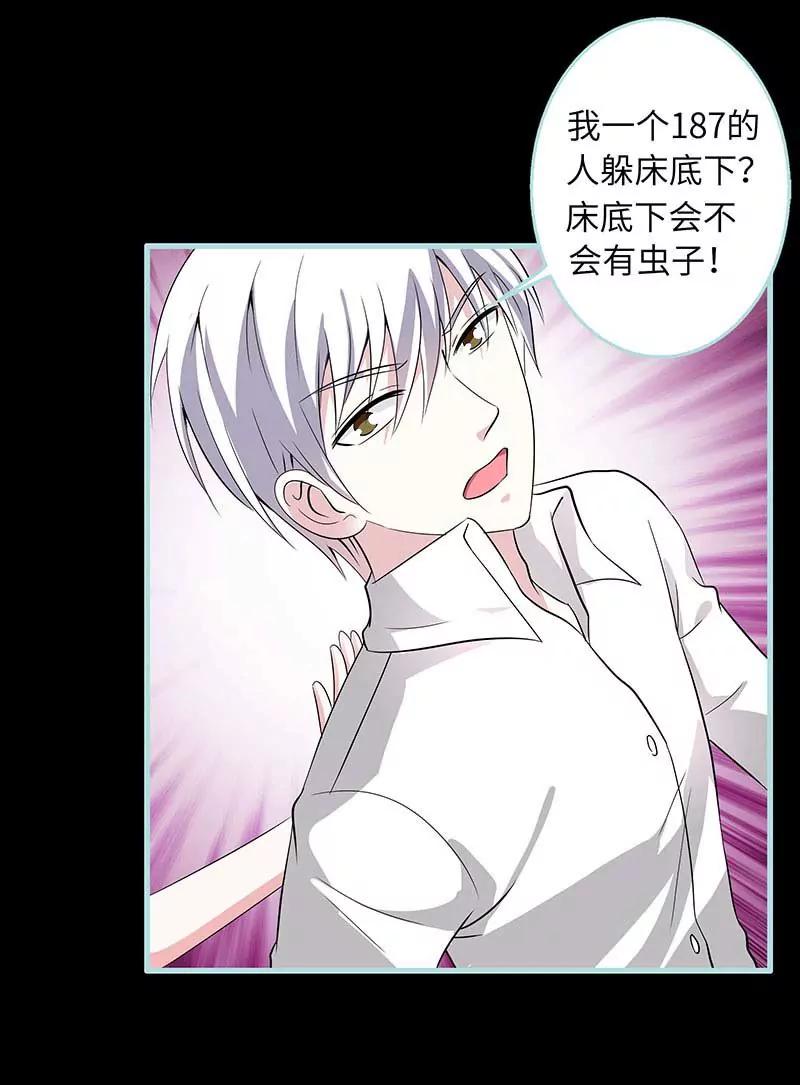 075 你快躲起来-第75话