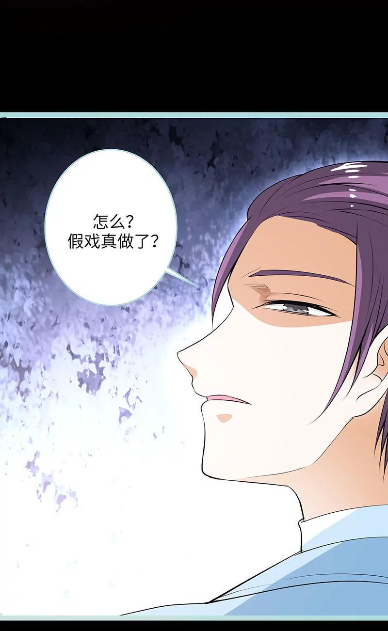 077 假戏真做-第77话