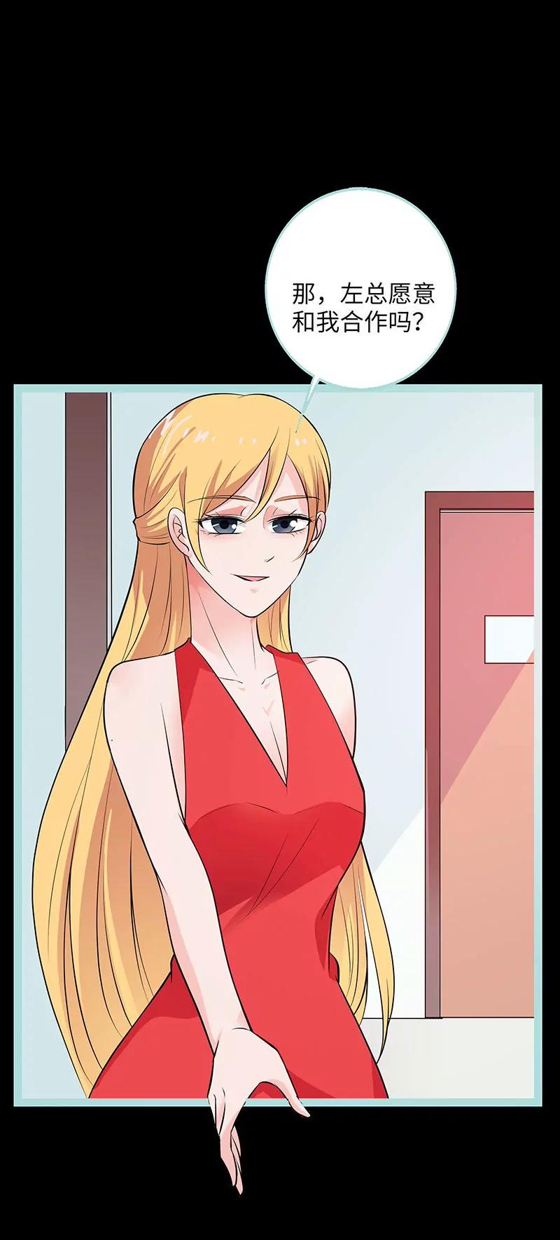 077 假戏真做-第77话