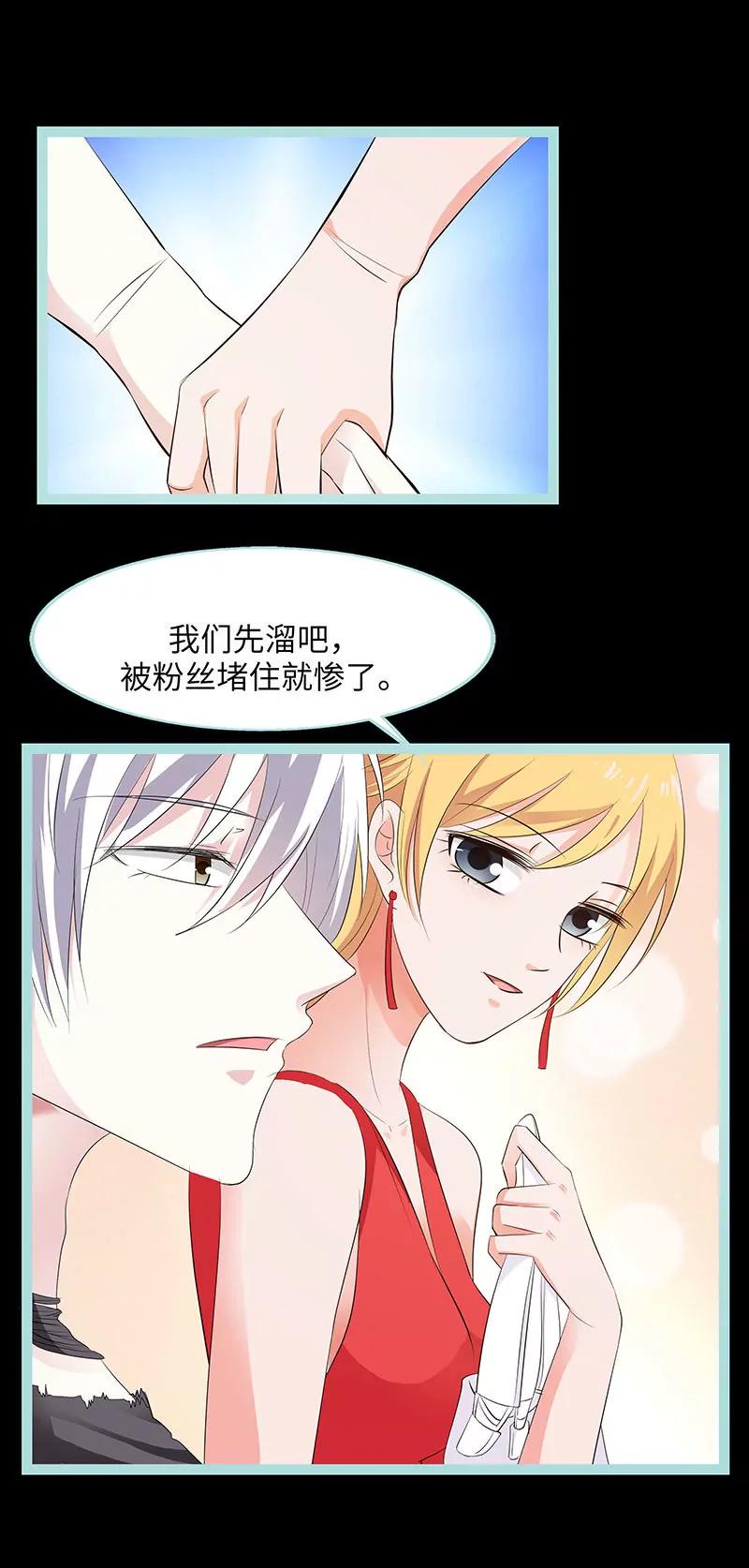 077 假戏真做-第77话