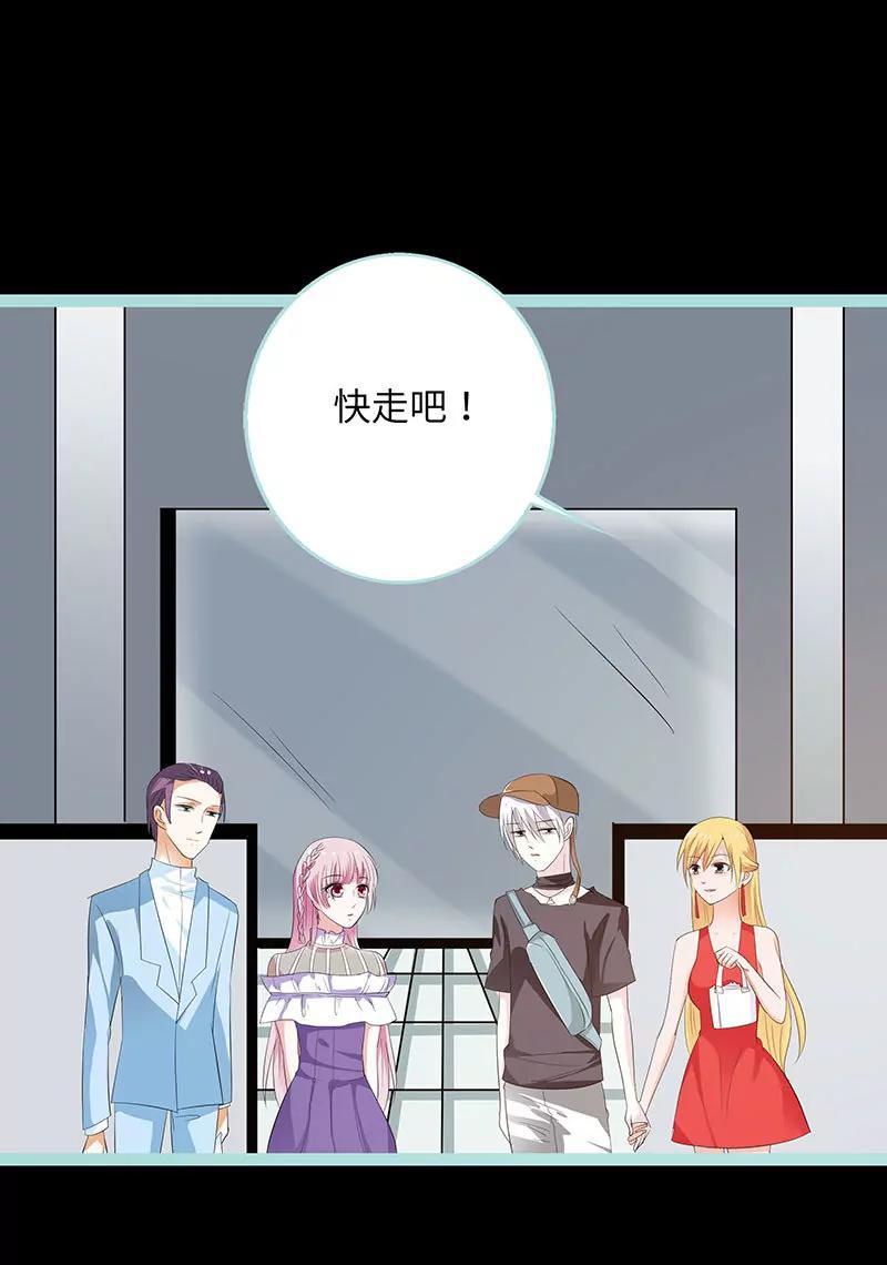 077 假戏真做-第77话