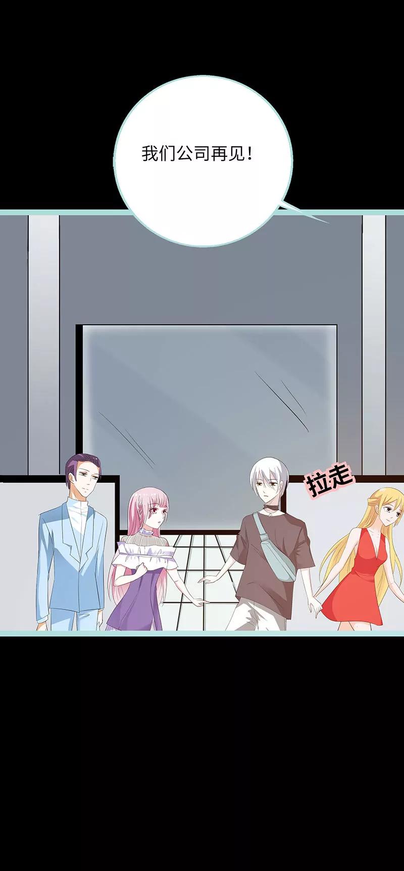 077 假戏真做-第77话