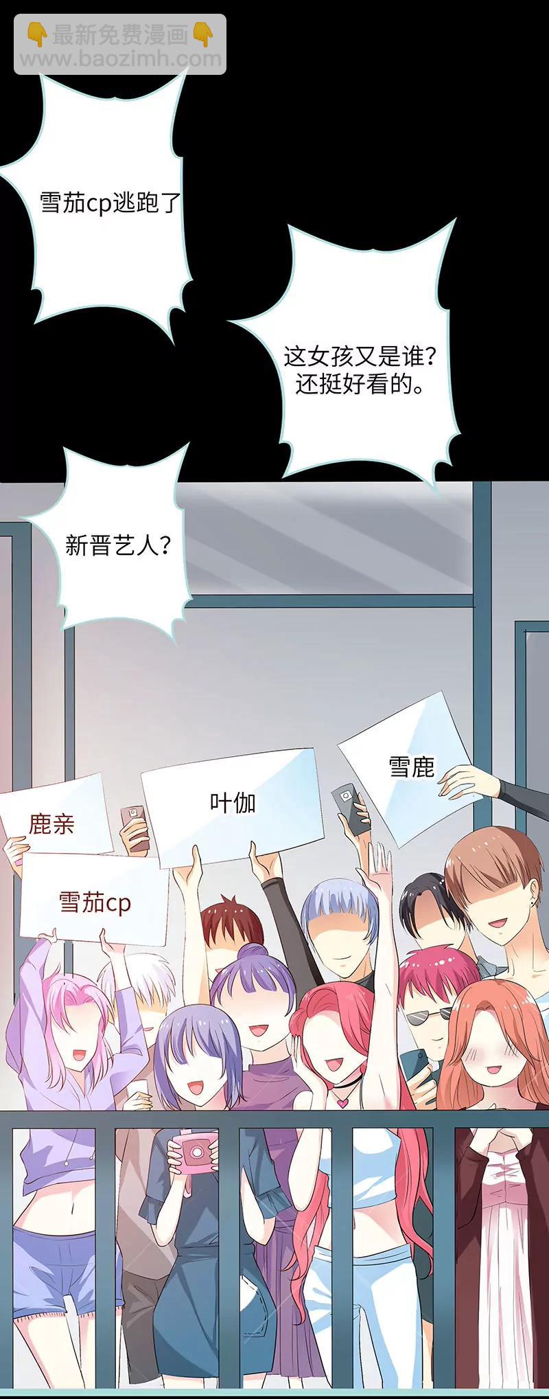 077 假戏真做-第77话