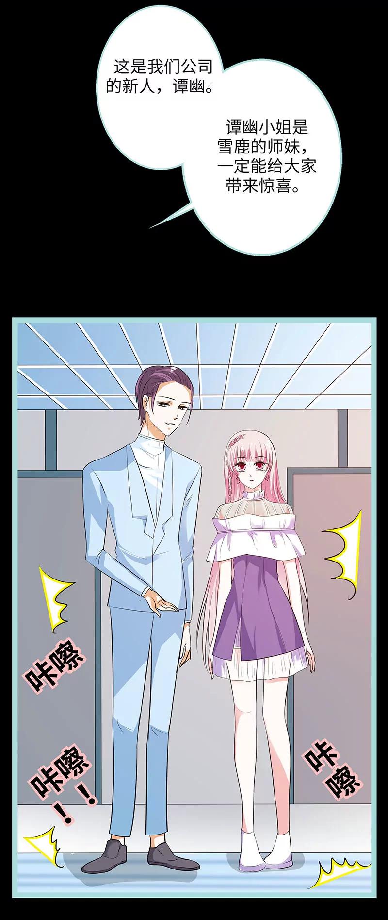 077 假戏真做-第77话