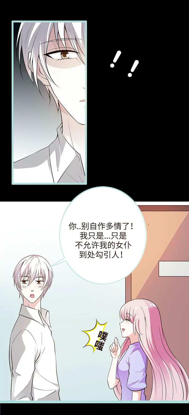 077 假戏真做-第77话