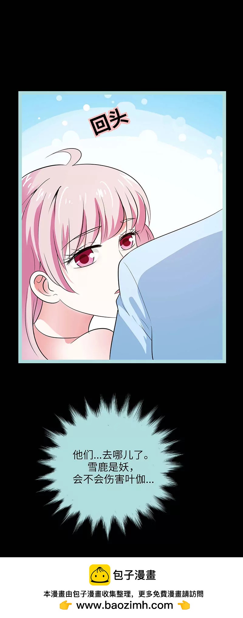 077 假戏真做-第77话