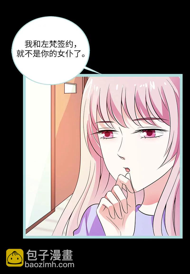 077 假戏真做-第77话