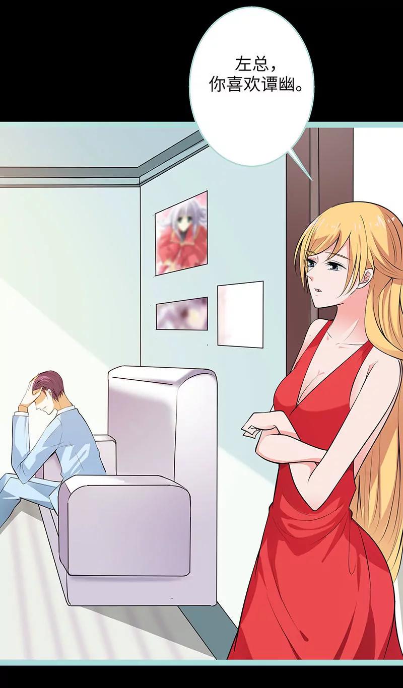 077 假戏真做-第77话