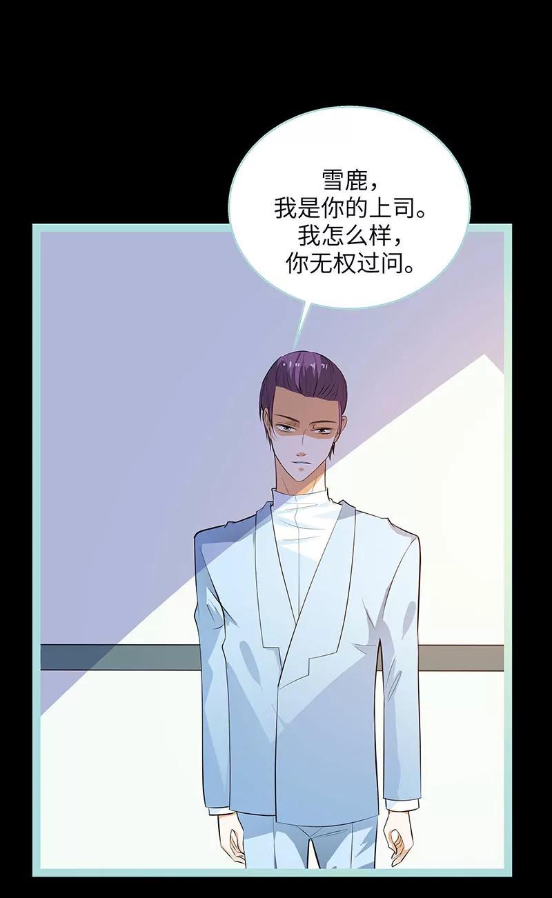 077 假戏真做-第77话