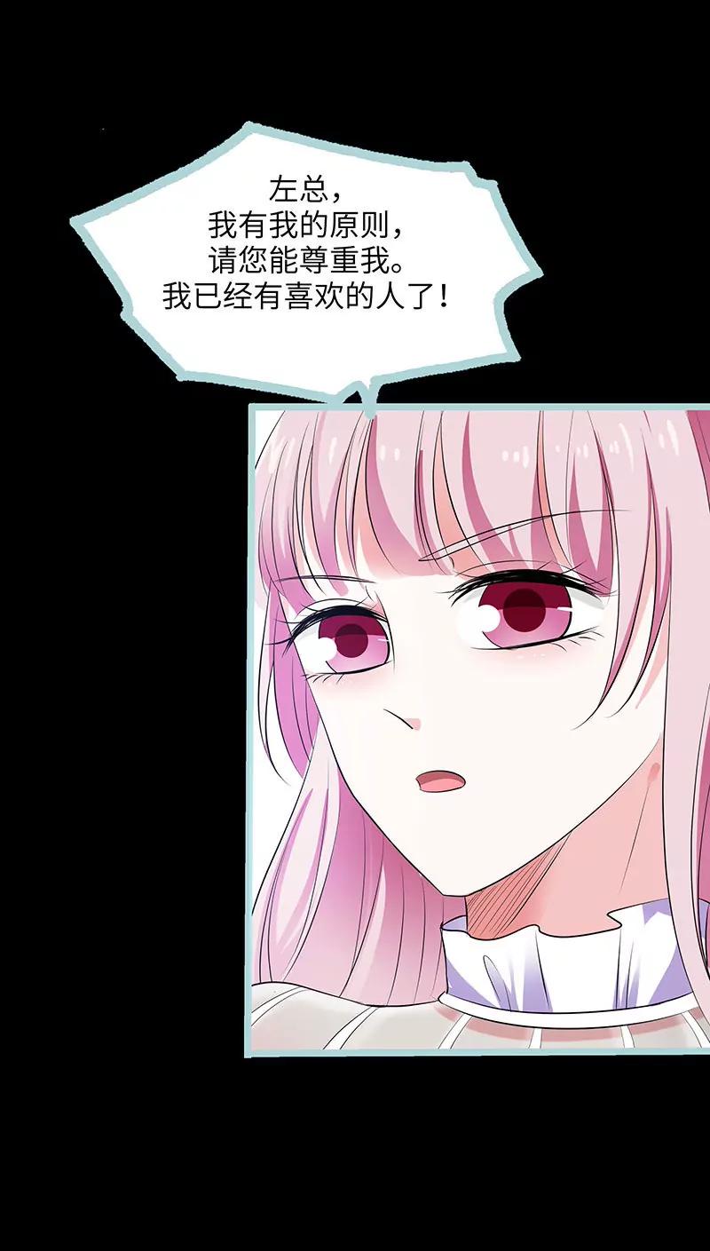 079 我有喜欢的人了-第79话