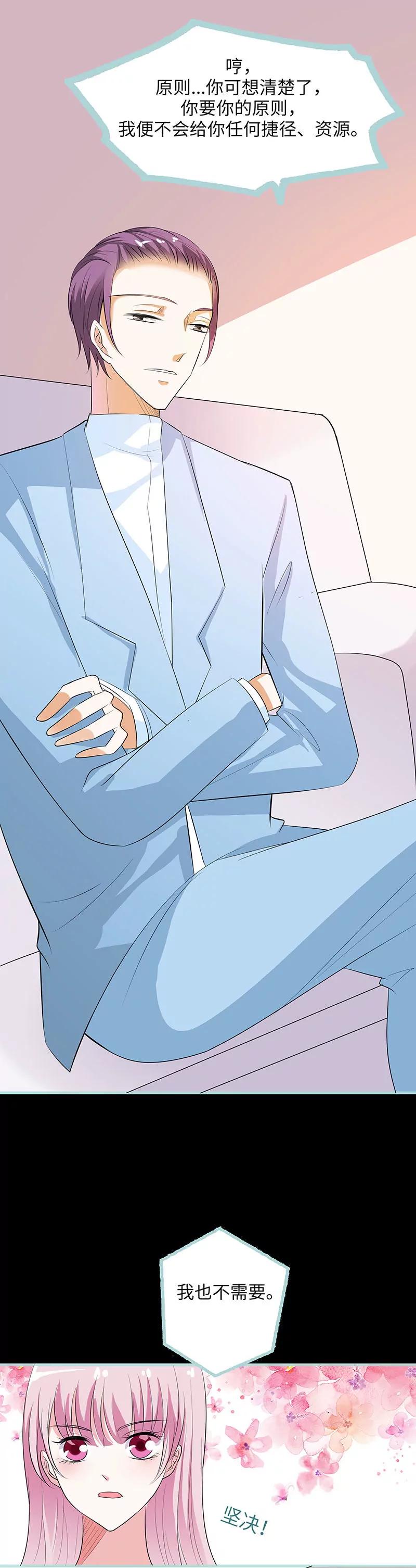 079 我有喜欢的人了-第79话