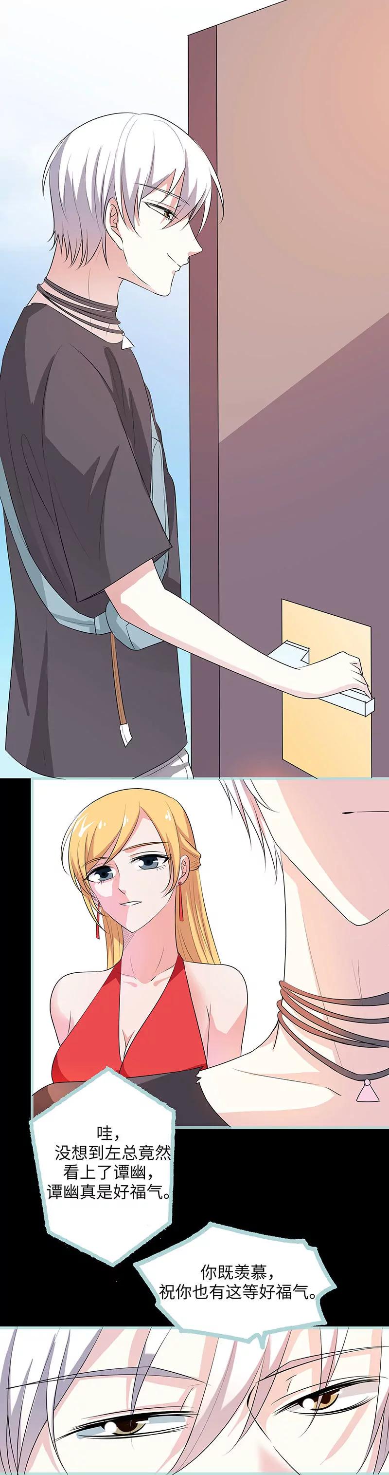 079 我有喜欢的人了-第79话