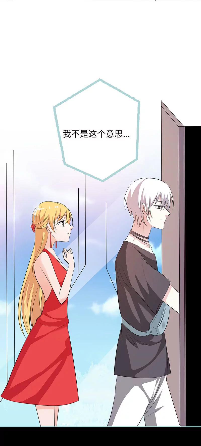 079 我有喜欢的人了-第79话