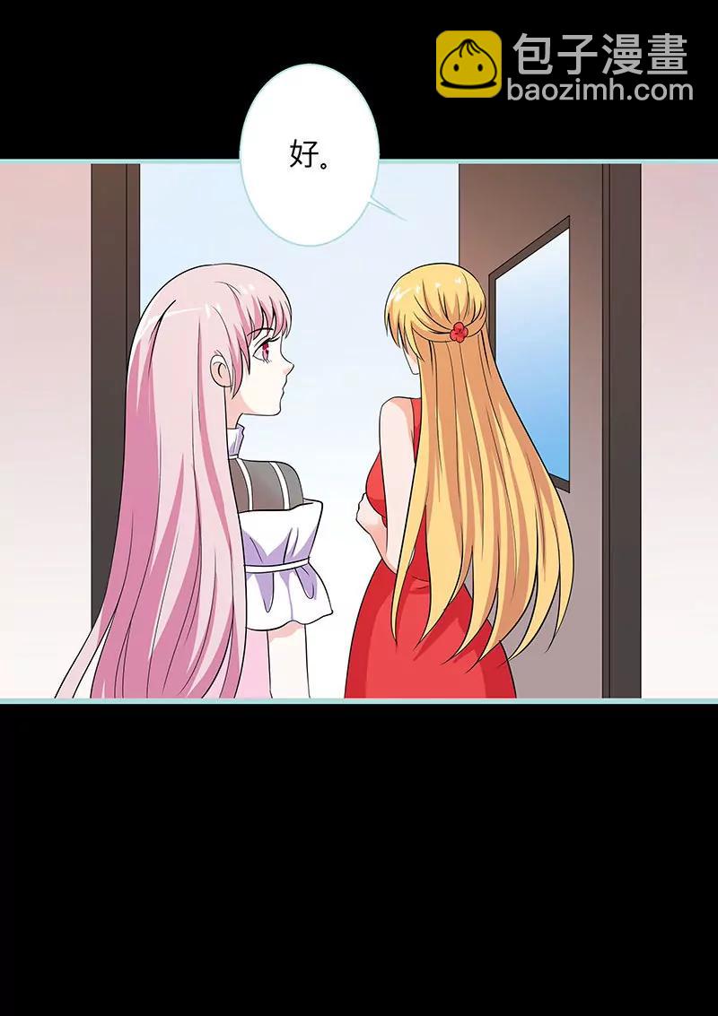 079 我有喜欢的人了-第79话