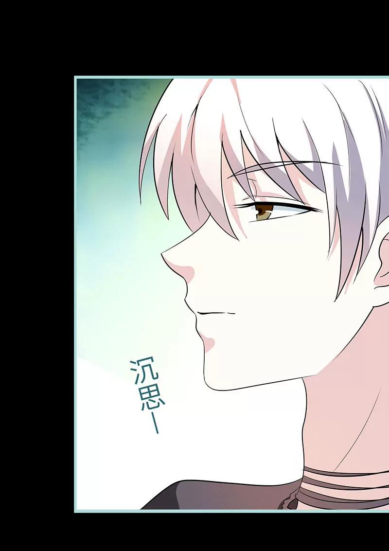 079 我有喜欢的人了-第79话