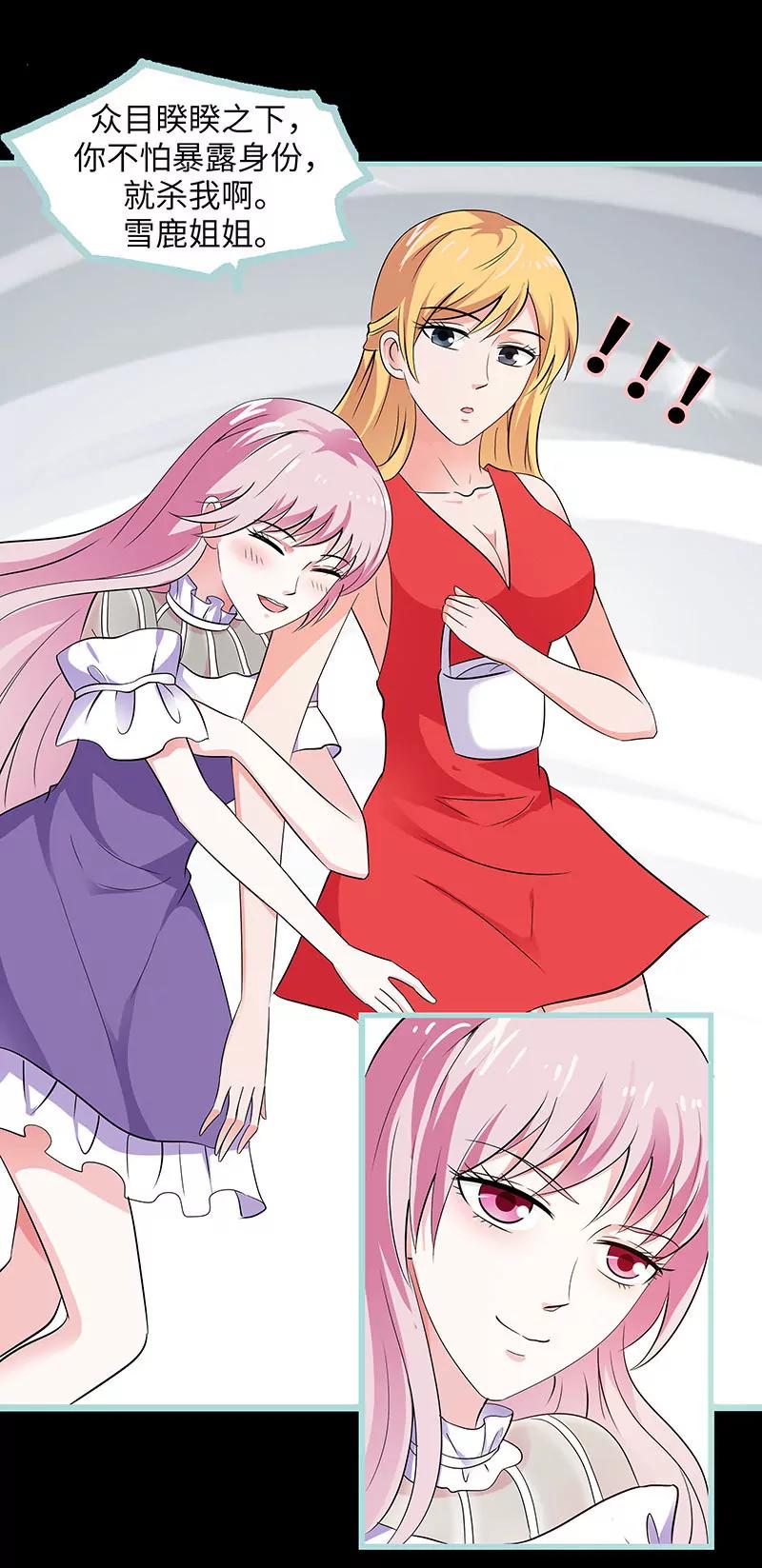 079 我有喜欢的人了-第79话