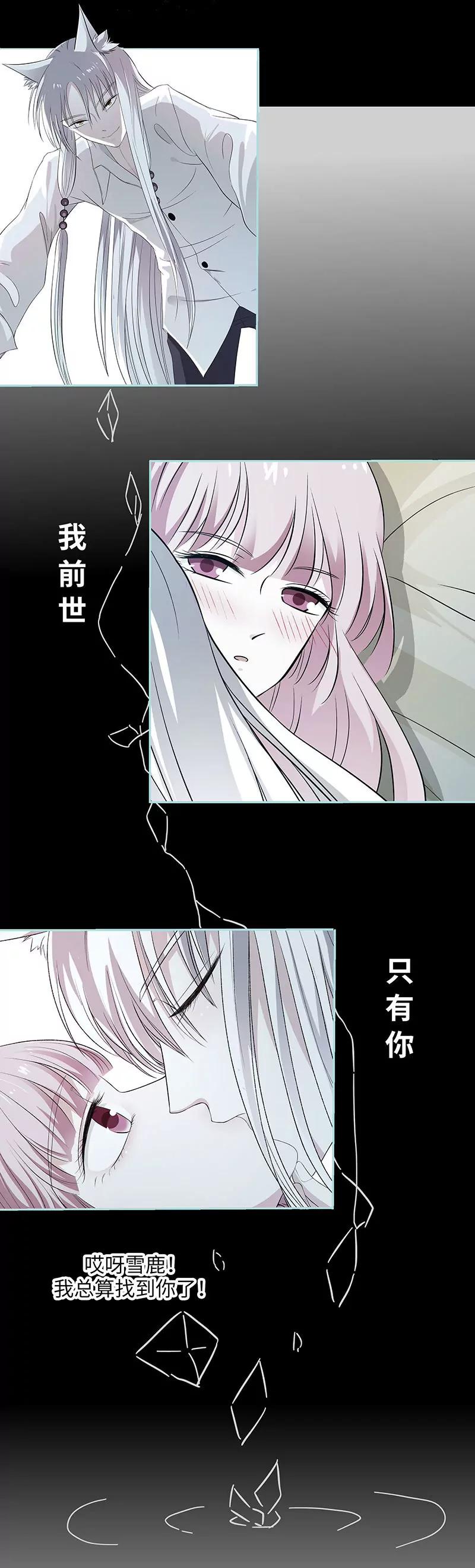 079 我有喜欢的人了-第79话