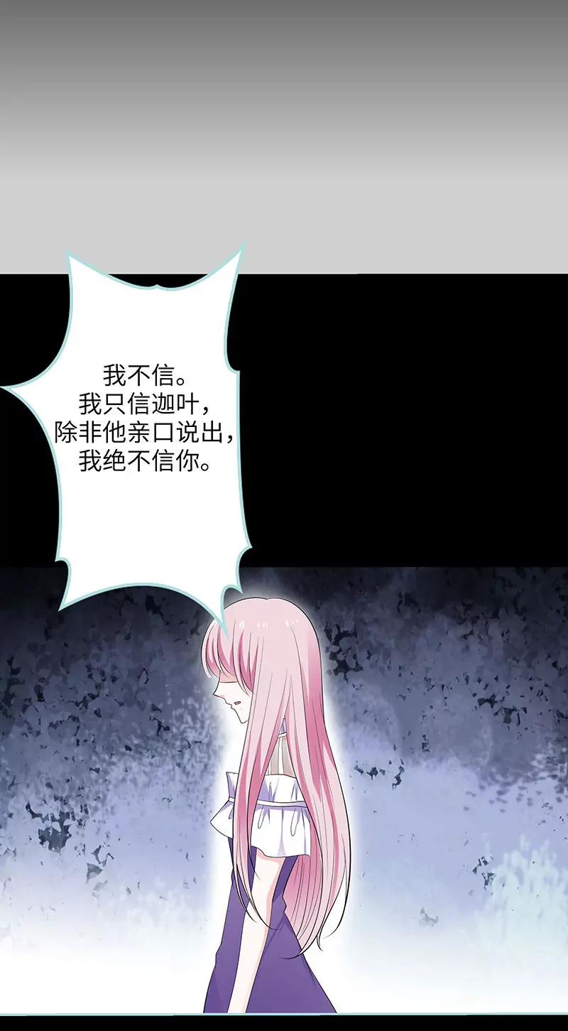 079 我有喜欢的人了-第79话