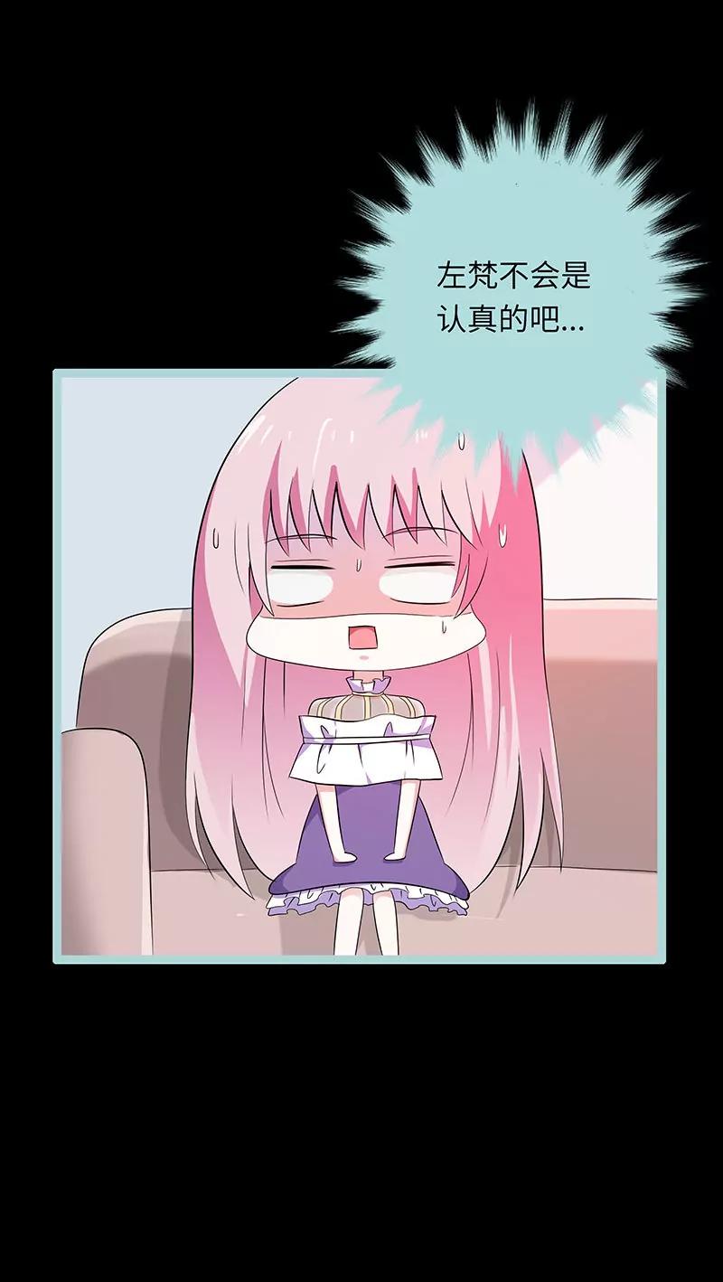 079 我有喜欢的人了-第79话