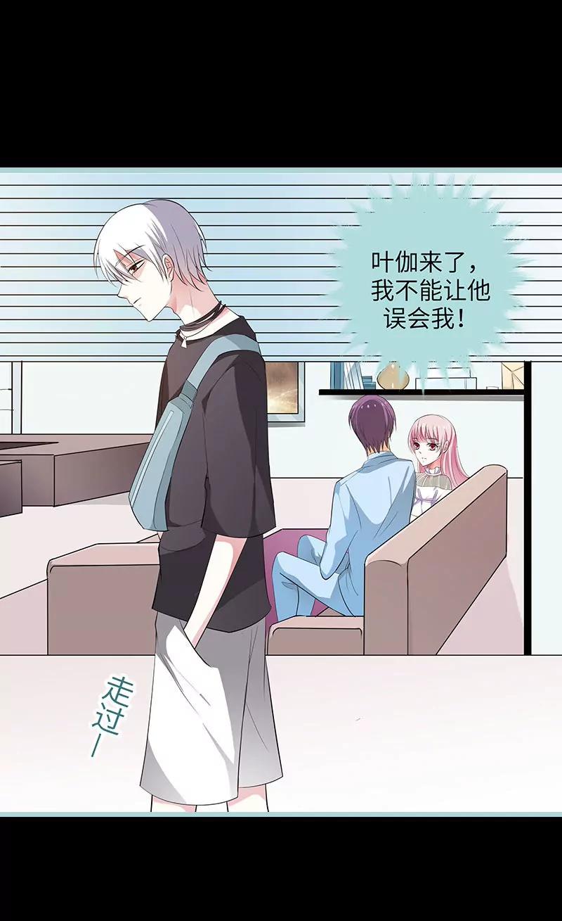 079 我有喜欢的人了-第79话