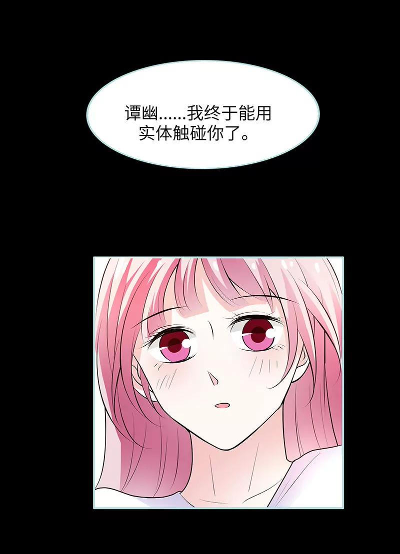 081 七魄合一-第81话