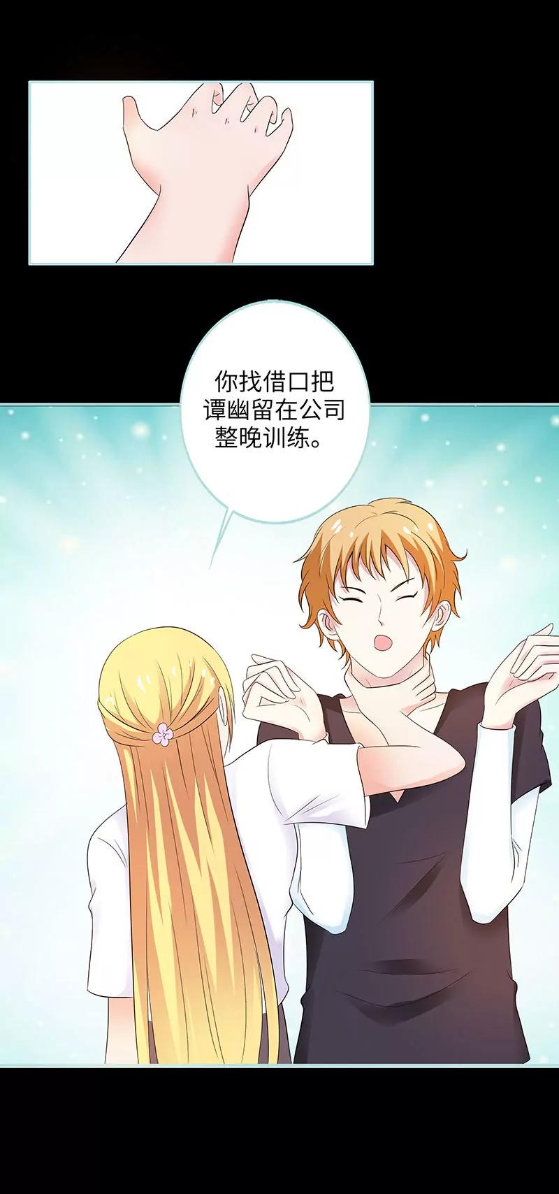 081 七魄合一-第81话