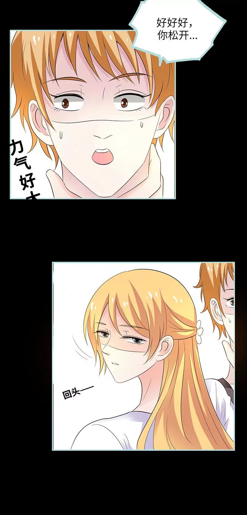 081 七魄合一-第81话