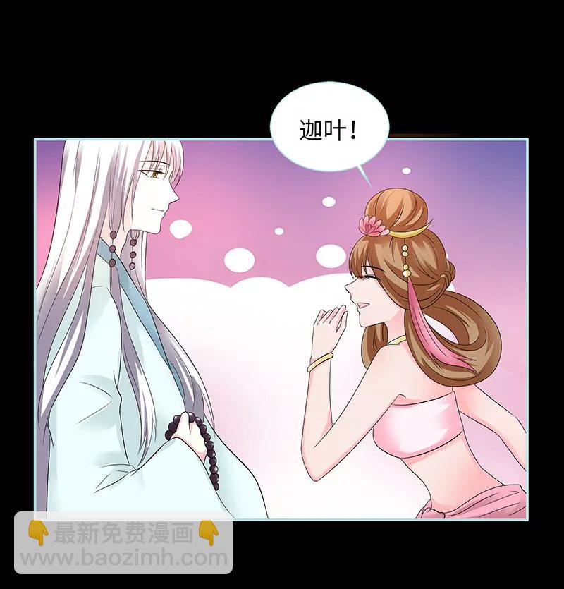 083  有你作伴不寂寞-第83话