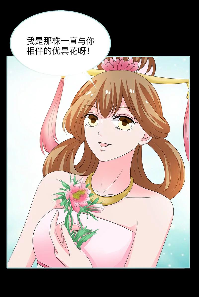 083  有你作伴不寂寞-第83话