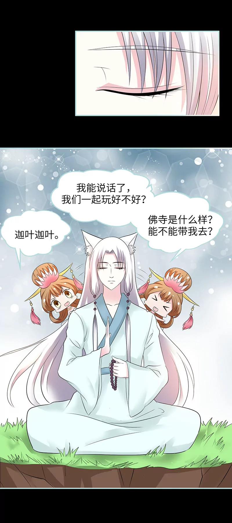 083  有你作伴不寂寞-第83话