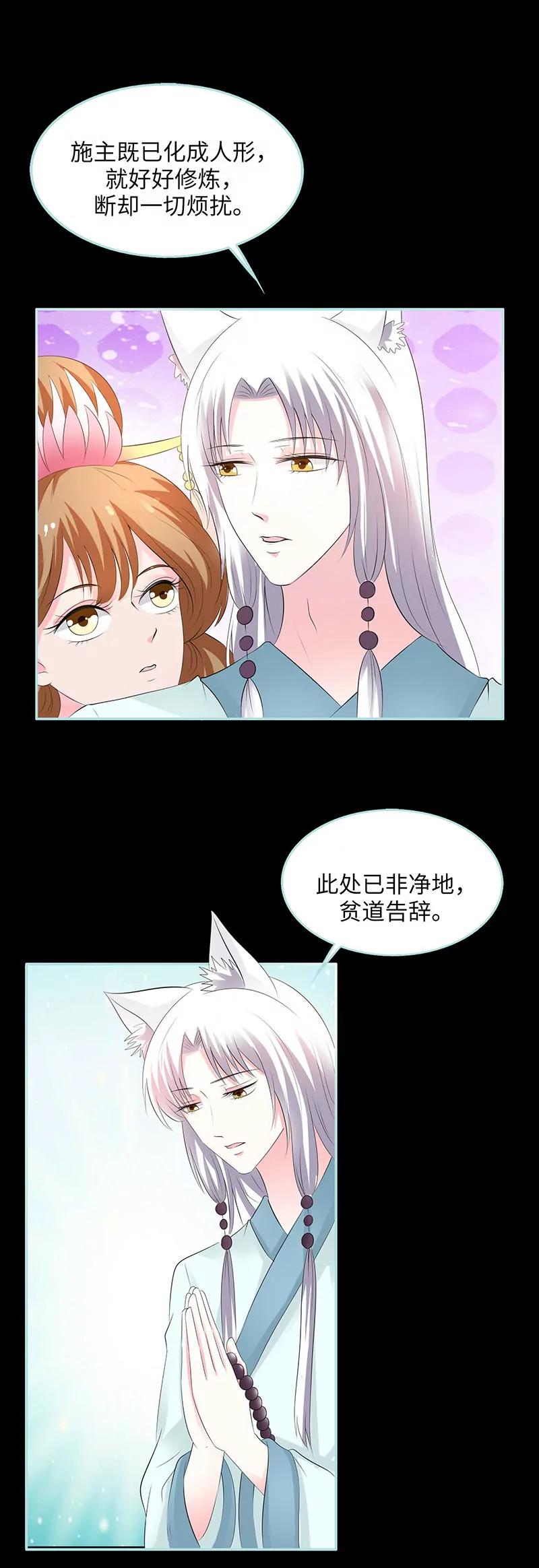 083  有你作伴不寂寞-第83话