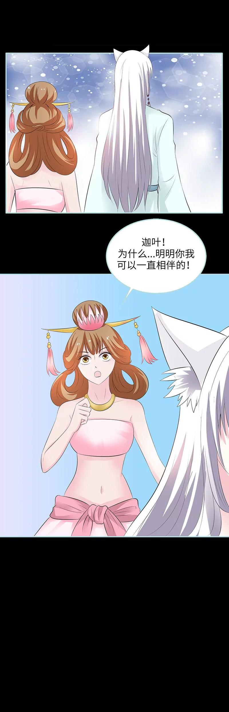 083  有你作伴不寂寞-第83话