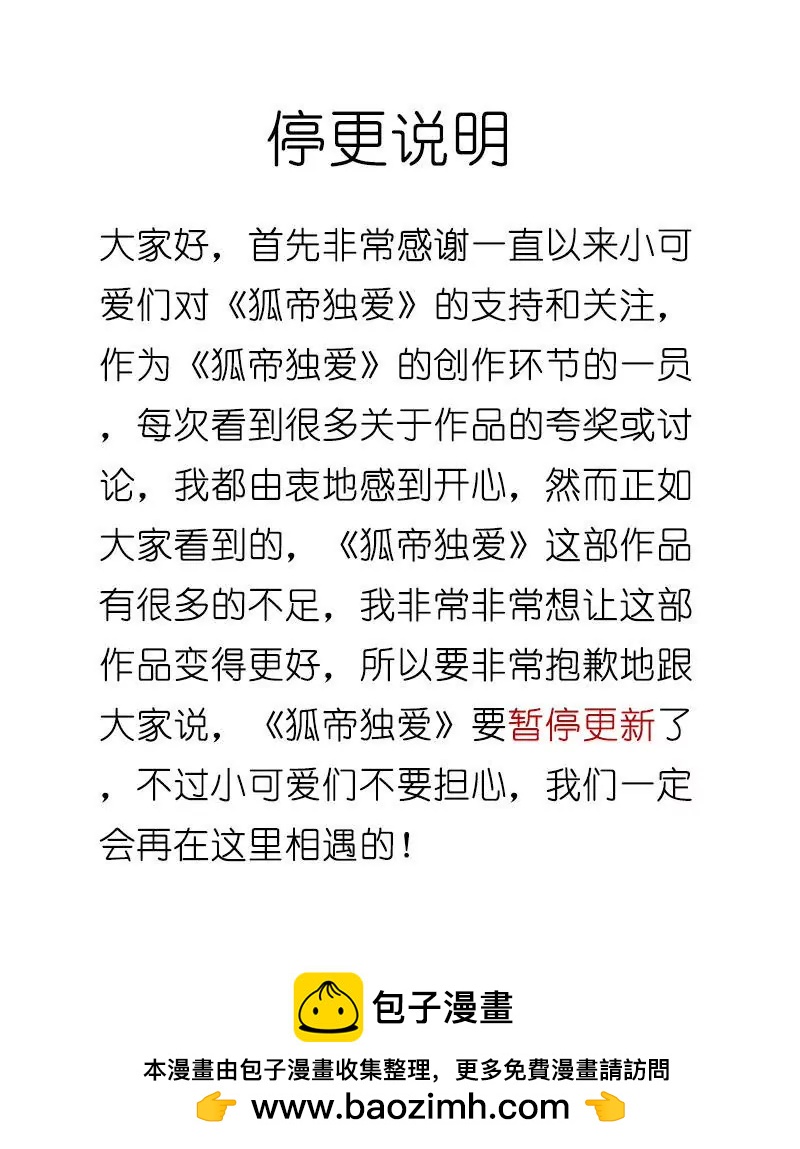 083  有你作伴不寂寞-第83话