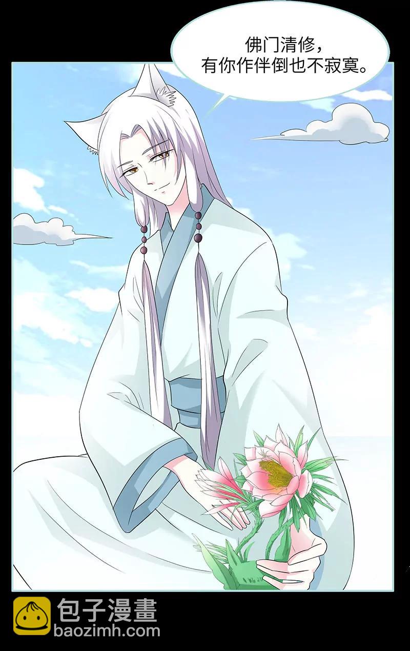 083  有你作伴不寂寞-第83话