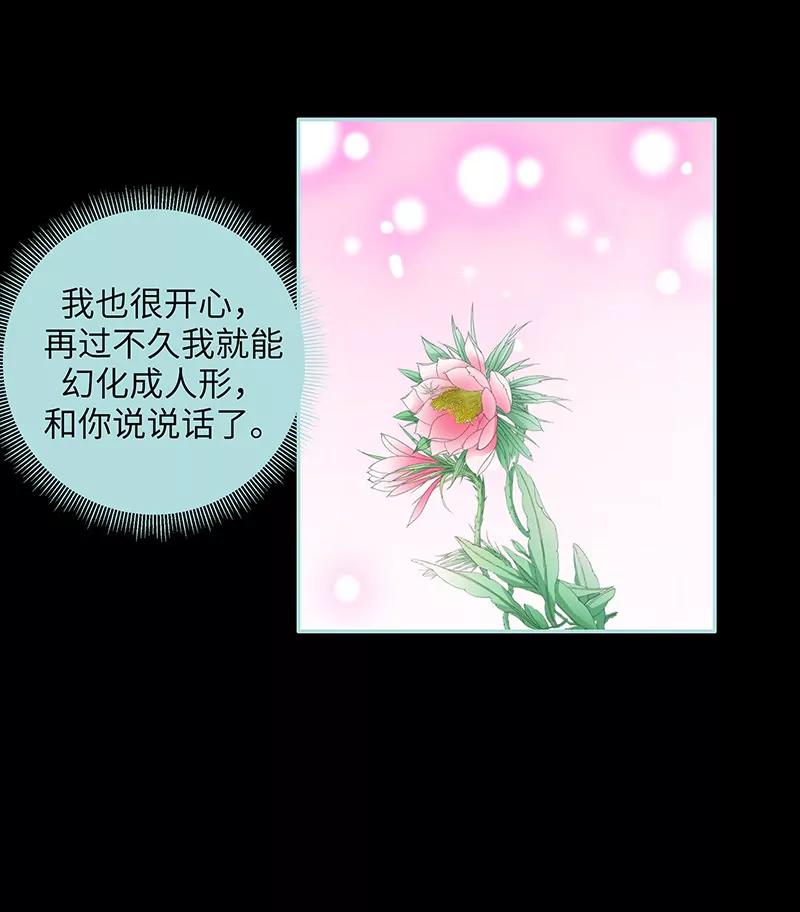 083  有你作伴不寂寞-第83话