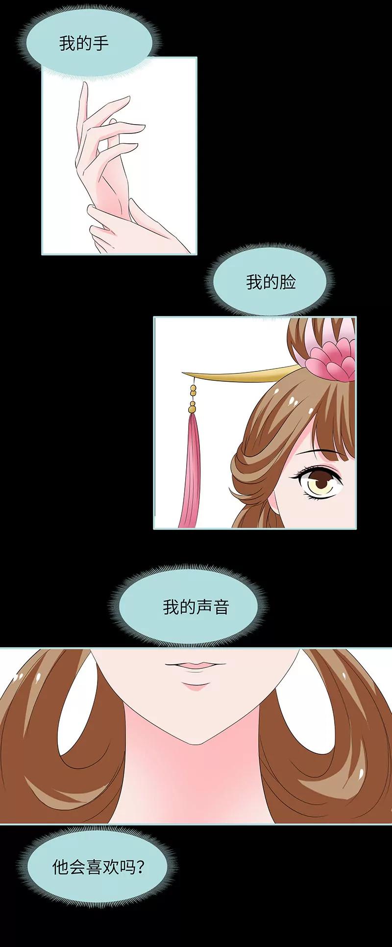 083  有你作伴不寂寞-第83话