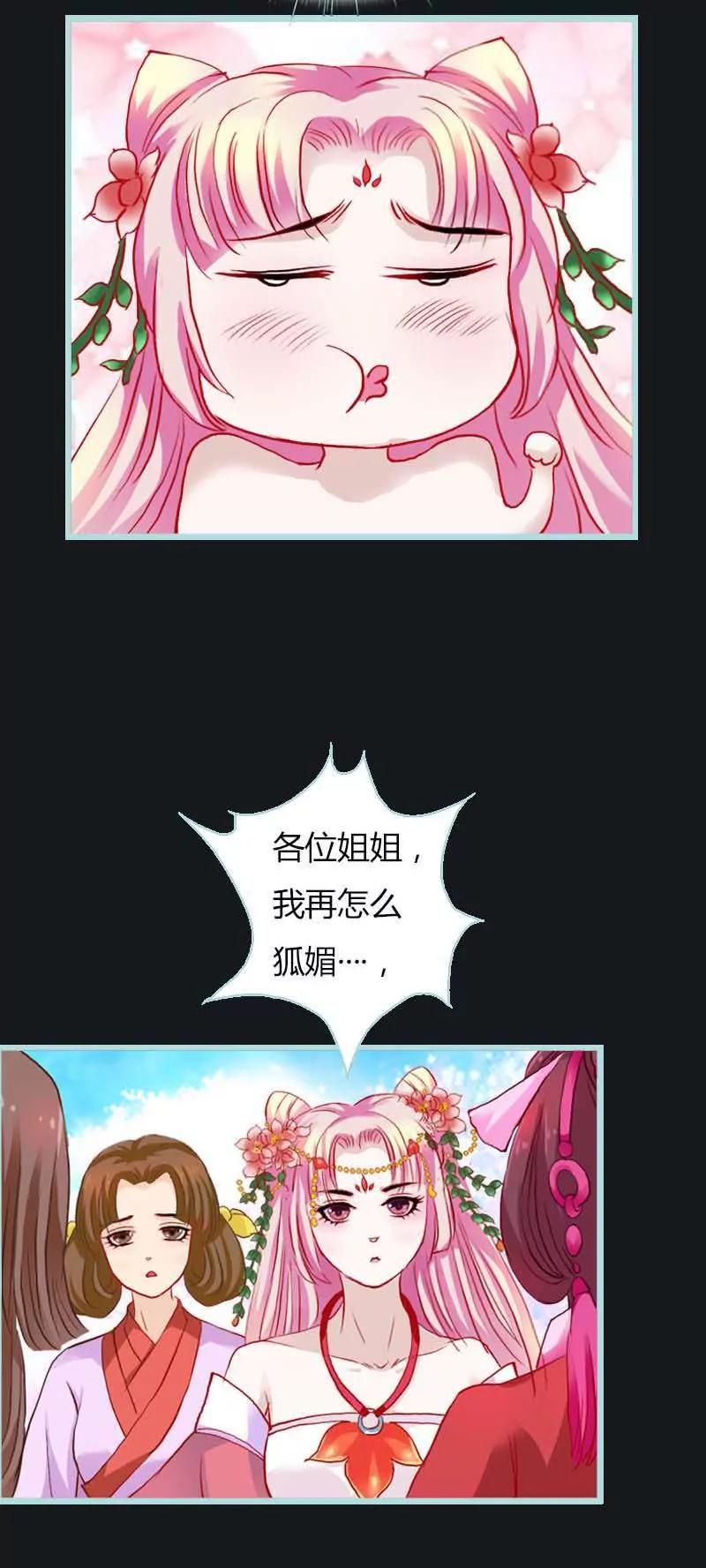 009 这货色，是来找茬的吧-第9话