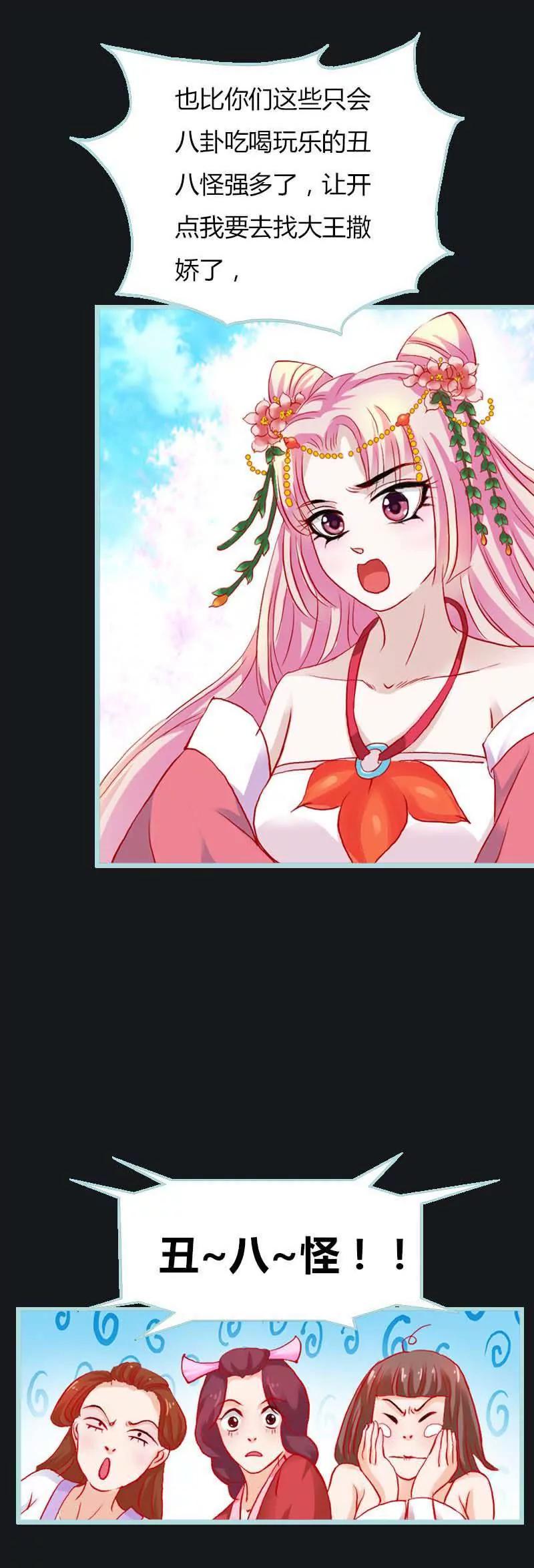 009 这货色，是来找茬的吧-第9话