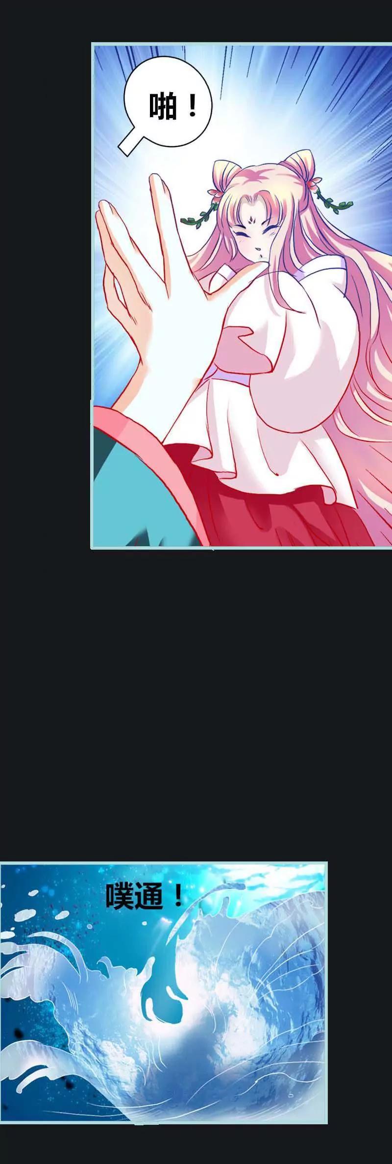 009 这货色，是来找茬的吧-第9话