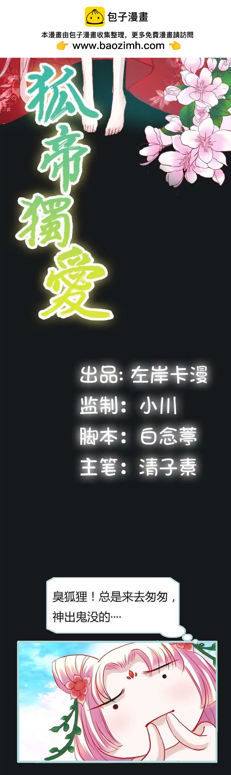 009 这货色，是来找茬的吧-第9话