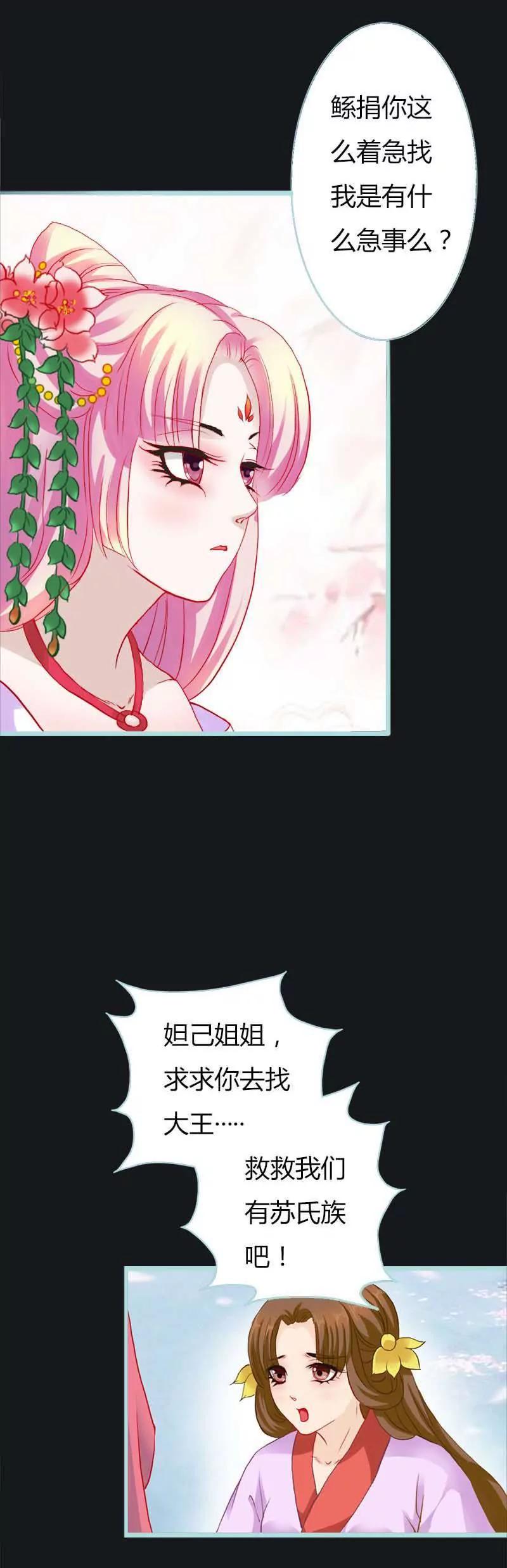 009 这货色，是来找茬的吧-第9话