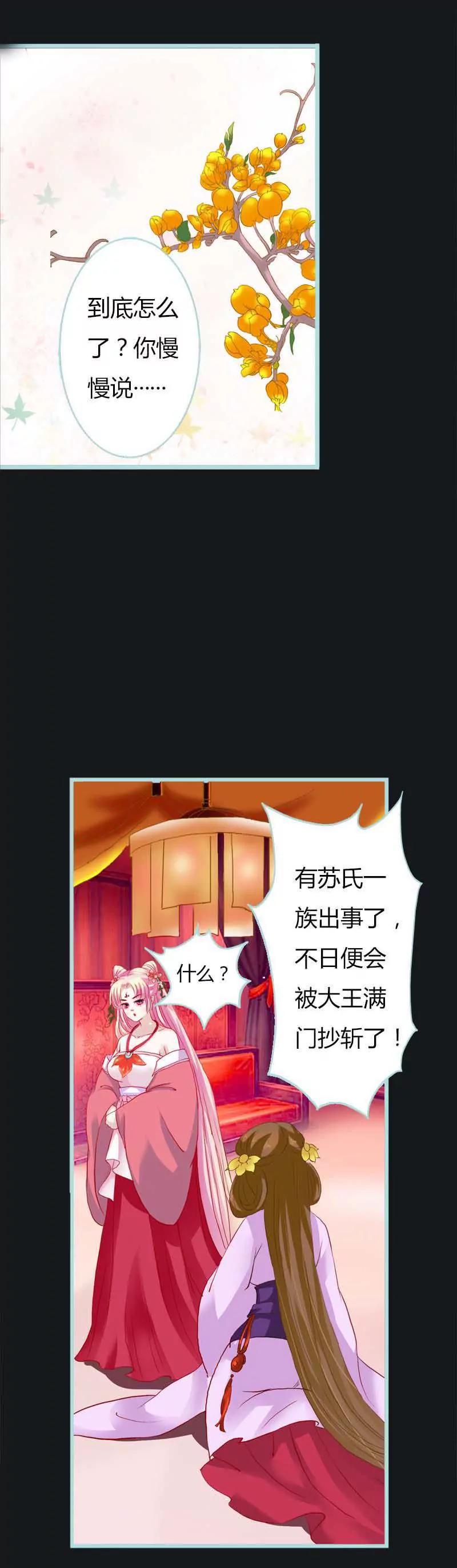 009 这货色，是来找茬的吧-第9话