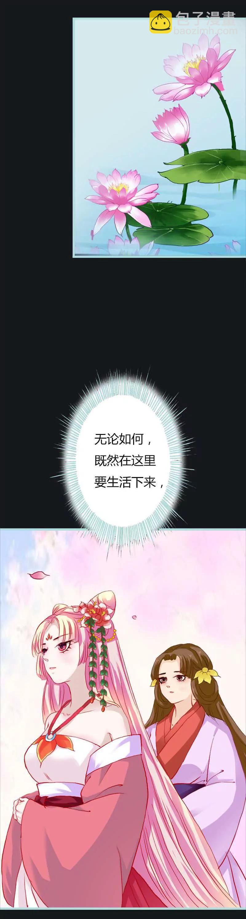 009 这货色，是来找茬的吧-第9话