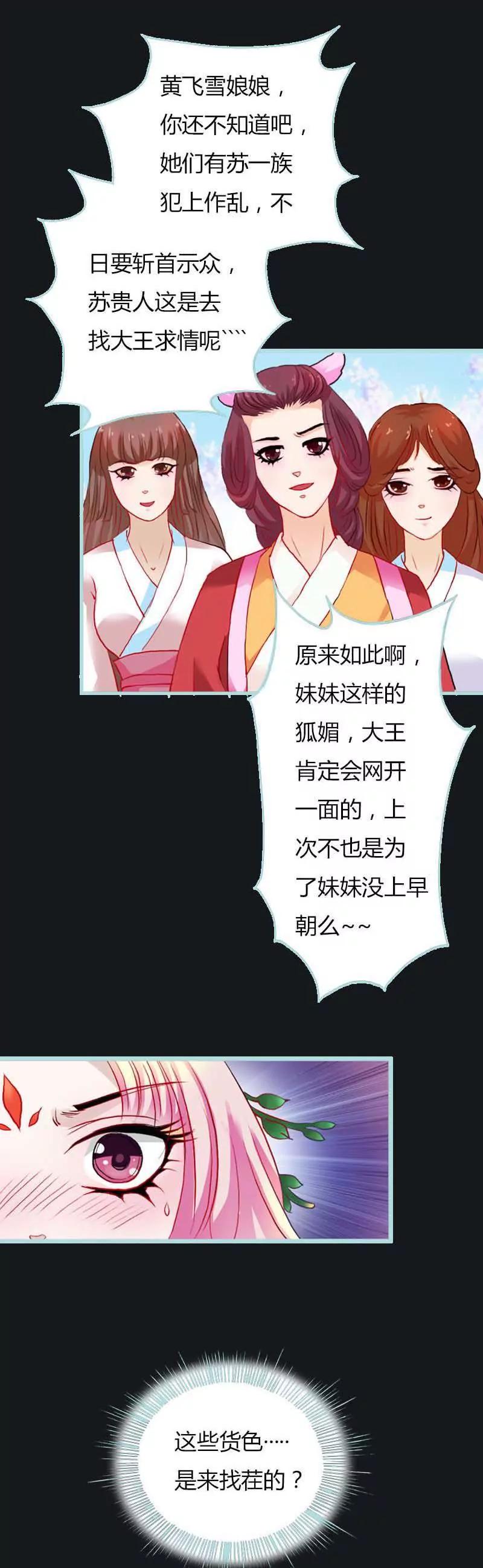 009 这货色，是来找茬的吧-第9话