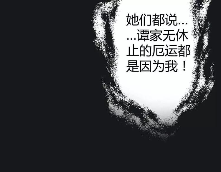 第1话 我是个无心怪物(1/2)-第1话